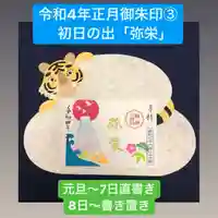 椿ノ海 水神社(千葉県)