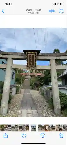 平井神社の鳥居