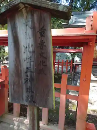 大井俣窪八幡神社のその他建物