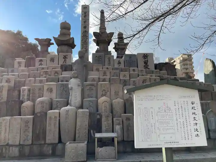 四天王寺(大阪府)