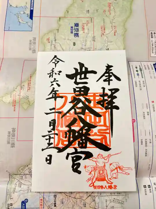 世田谷八幡宮(東京都)