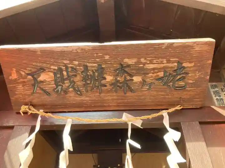 姥ヶ森弁財天(神奈川県)