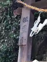 湊三嶋大明神社のその他建物