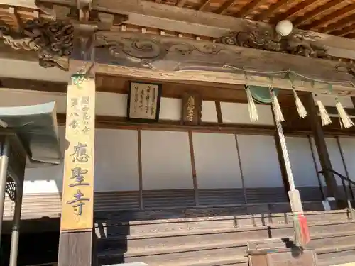 応聖寺(兵庫県)