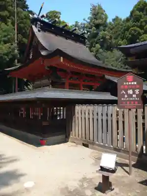 水戸八幡宮(茨城県)