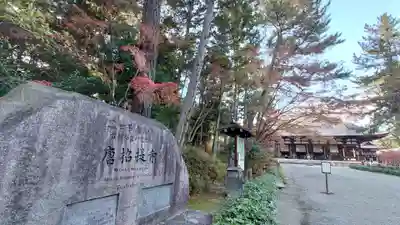 唐招提寺のその他建物