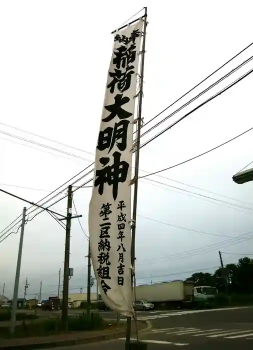 社台稲荷神社の建物その他