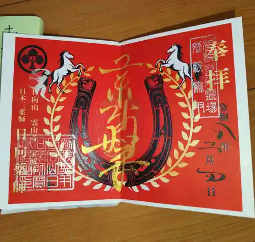 宝城坊(神奈川県)