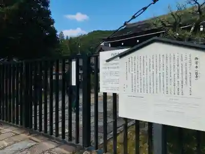 西芳寺の{uncategorized: "未分類", other: "その他", undefined: "問題あり", building: "その他建物", grave: "お墓", sacred_gate: "鳥居", guardian: "狛犬", statue: "像", buddha: "仏像", history: "歴史", nature: "自然", garden: "庭園", animal: "動物", pagoda: "塔", temizu: "手水舎", mountain_gate: "山門・神門", sanctuary: "本殿・本堂", subordinate: "末社・摂社", art: "芸術", scenery: "景色", jizo: "地蔵", ema: "絵馬", goshuin: "御朱印", omikuji: "おみくじ", items: "授与品その他", amulet: "お守り", goshuincho: "御朱印帳", eats: "食事", festival: "お祭り", votive_dance: "神楽", shichigosan: "七五三参", wedding: "結婚式", experience: "体験その他", initially: "初詣", around: "周辺", anti_infection: "感染症対策"}