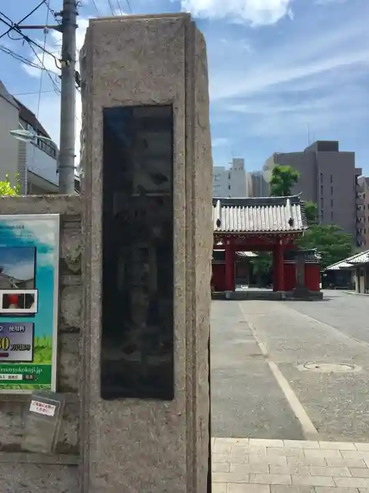 天妙国寺のその他建物