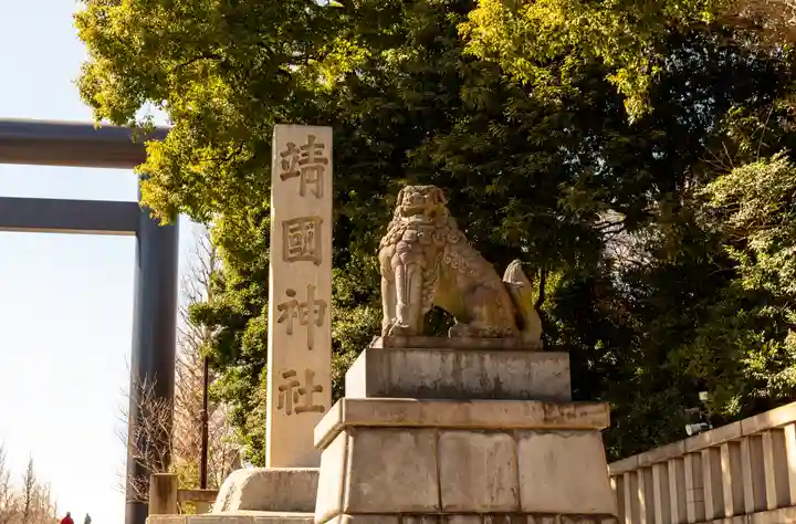 靖國神社(東京都)