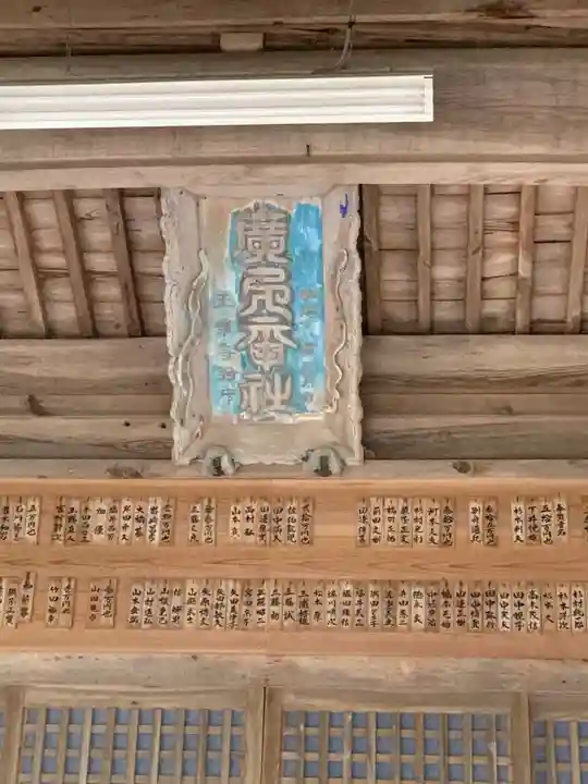 広矛神社の本殿・本堂