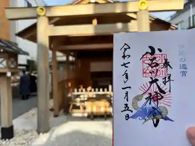 【閉業】小石川大神宮(東京都)