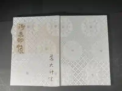 芝大神宮の御朱印帳です
普通 白