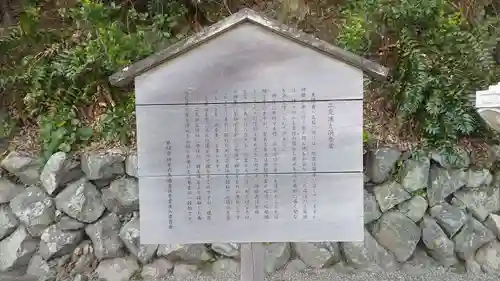 二見興玉神社の歴史