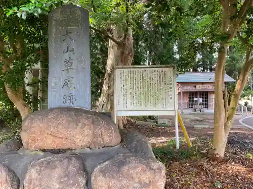 阿波山上神社のその他建物
