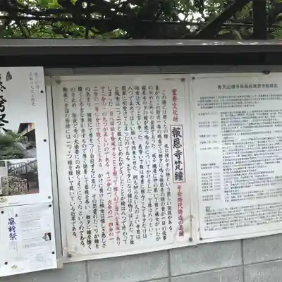 報恩寺のその他建物