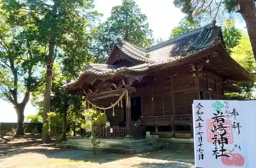 岩崎神社(長野県)