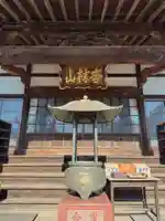 東光寺(埼玉県)