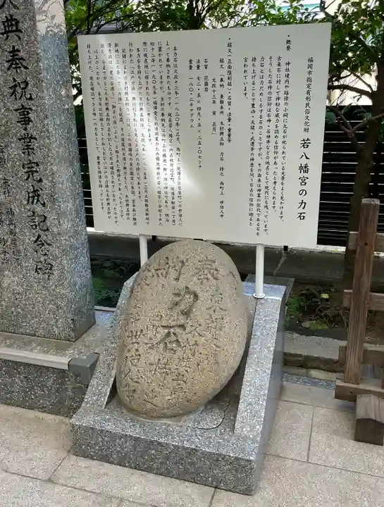 若八幡宮のその他建物