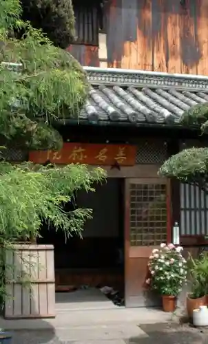 善名称院（真田庵）のその他建物