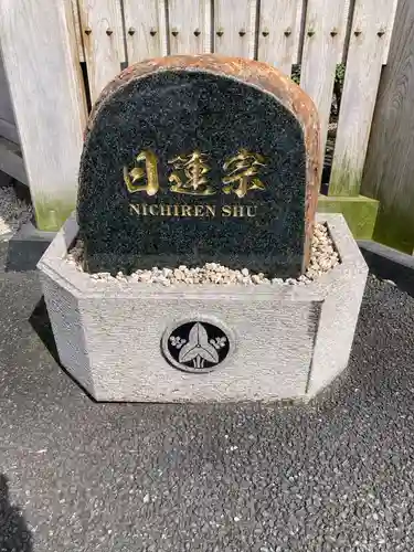 瑞光寺(東京都)