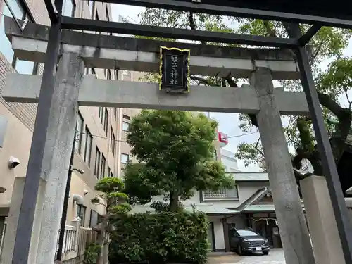 柳原蛭子神社（柳原えびす神社）(兵庫県)