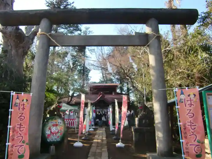 富里香取神社の鳥居