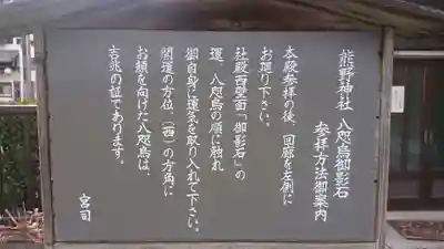 熊野神社の歴史
