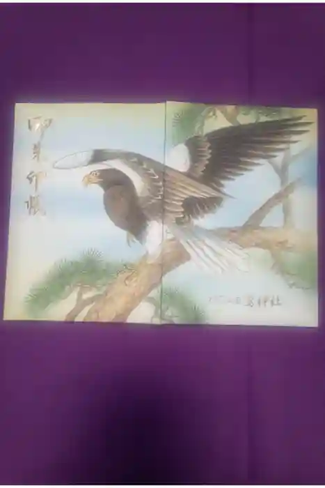 鷲神社の御朱印帳