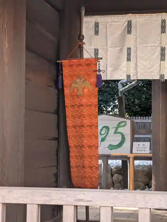 伊勢山皇大神宮(神奈川県)