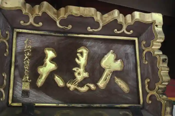 宝山寺奥之院(奈良県)