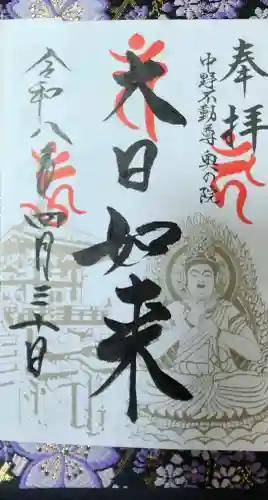 大正寺(中野不動尊)の{uncategorized: "未分類", other: "その他", undefined: "問題あり", building: "その他建物", grave: "お墓", sacred_gate: "鳥居", guardian: "狛犬", statue: "像", buddha: "仏像", history: "歴史", nature: "自然", garden: "庭園", animal: "動物", pagoda: "塔", temizu: "手水舎", mountain_gate: "山門・神門", sanctuary: "本殿・本堂", subordinate: "末社・摂社", art: "芸術", scenery: "景色", jizo: "地蔵", ema: "絵馬", goshuin: "御朱印", omikuji: "おみくじ", items: "授与品その他", amulet: "お守り", goshuincho: "御朱印帳", eats: "食事", festival: "お祭り", votive_dance: "神楽", shichigosan: "七五三参", wedding: "結婚式", experience: "体験その他", initially: "初詣", around: "周辺", anti_infection: "感染症対策"}