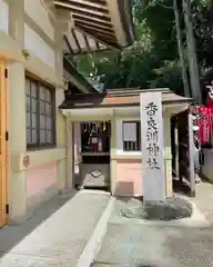 香良洲神社の本殿