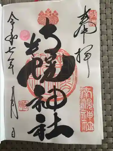 南幌神社(北海道)