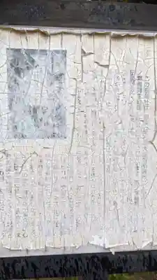 葛ノ葉稲荷社(愛知県)