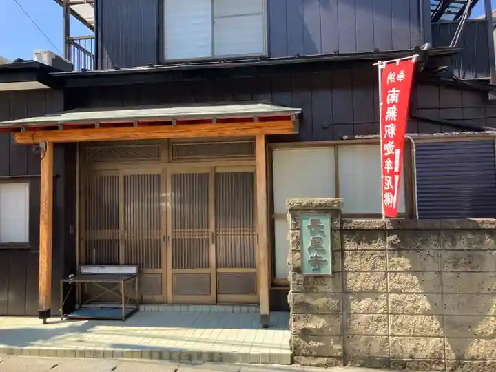 長尾寺(神奈川県)