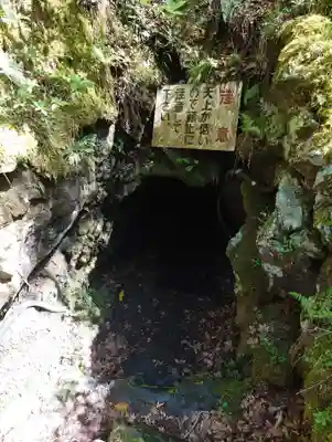 胎内神社(静岡県)