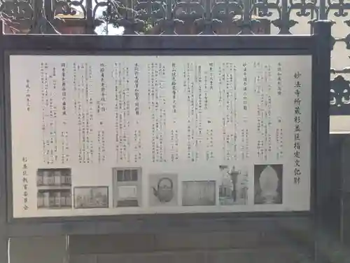 妙法寺(東京都)