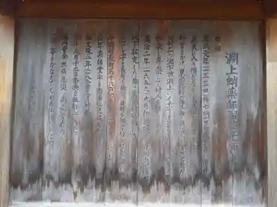 舞台八幡神社(宮城県)