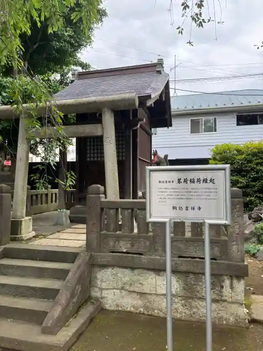 茗荷稲荷神社の{uncategorized: "未分類", other: "その他", undefined: "問題あり", building: "その他建物", grave: "お墓", sacred_gate: "鳥居", guardian: "狛犬", statue: "像", buddha: "仏像", history: "歴史", nature: "自然", garden: "庭園", animal: "動物", pagoda: "塔", temizu: "手水舎", mountain_gate: "山門・神門", sanctuary: "本殿・本堂", subordinate: "末社・摂社", art: "芸術", scenery: "景色", jizo: "地蔵", ema: "絵馬", goshuin: "御朱印", omikuji: "おみくじ", items: "授与品その他", amulet: "お守り", goshuincho: "御朱印帳", eats: "食事", festival: "お祭り", votive_dance: "神楽", shichigosan: "七五三参", wedding: "結婚式", experience: "体験その他", initially: "初詣", around: "周辺", anti_infection: "感染症対策"}