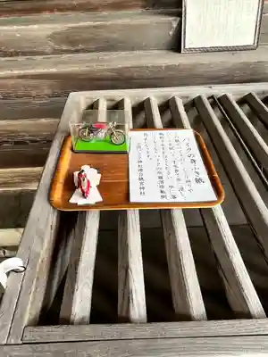 總宮神社(山形県)