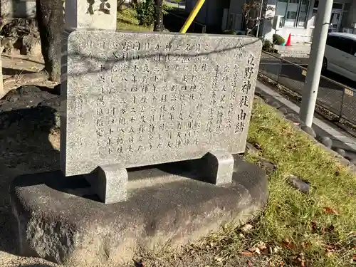 立野神社(愛知県)