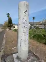 月真寺(岐阜県)