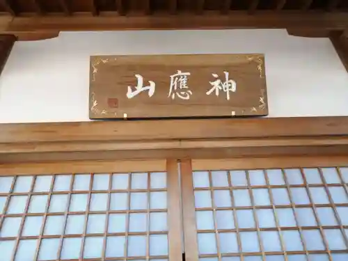 報恩寺の本殿・本堂