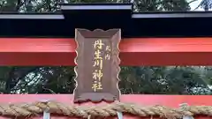 丹生川神社(奈良県)