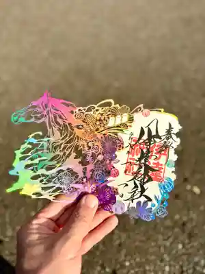 伊達神社の御朱印