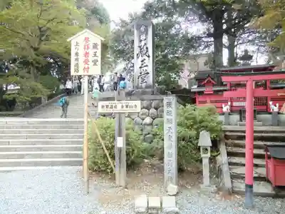 金峯山寺(奈良県)