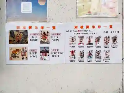 柴崎神社(千葉県)