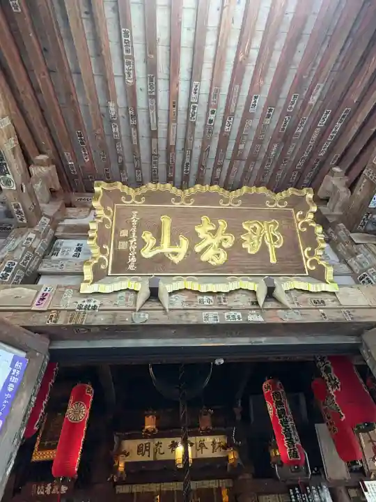 青岸渡寺の{uncategorized: "未分類", other: "その他", undefined: "問題あり", building: "その他建物", grave: "お墓", sacred_gate: "鳥居", guardian: "狛犬", statue: "像", buddha: "仏像", history: "歴史", nature: "自然", garden: "庭園", animal: "動物", pagoda: "塔", temizu: "手水舎", mountain_gate: "山門・神門", sanctuary: "本殿・本堂", subordinate: "末社・摂社", art: "芸術", scenery: "景色", jizo: "地蔵", ema: "絵馬", goshuin: "御朱印", omikuji: "おみくじ", items: "授与品その他", amulet: "お守り", goshuincho: "御朱印帳", eats: "食事", festival: "お祭り", votive_dance: "神楽", shichigosan: "七五三参", wedding: "結婚式", experience: "体験その他", initially: "初詣", around: "周辺", anti_infection: "感染症対策"}